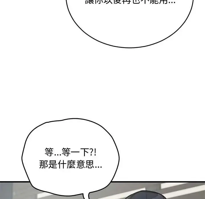 漫画《魔法少女退役后》第34话第35张图
