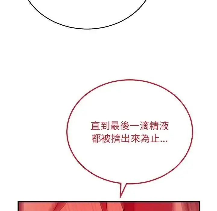 漫画《魔法少女退役后》第34话第38张图