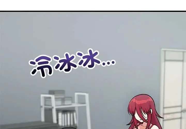 漫画《魔法少女退役后》第34话第4张图