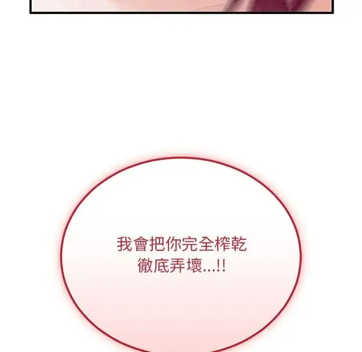 漫画《魔法少女退役后》第34话第40张图