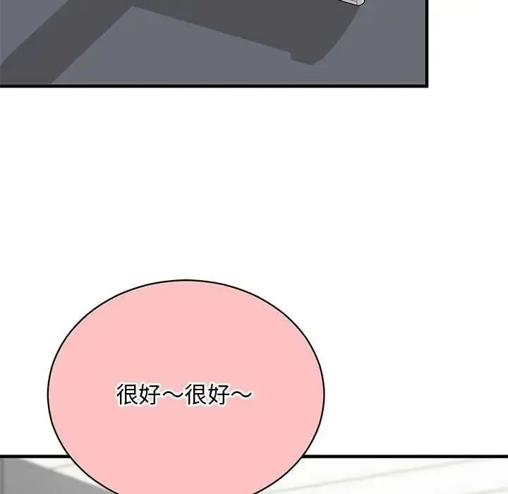 漫画《魔法少女退役后》第34话第46张图