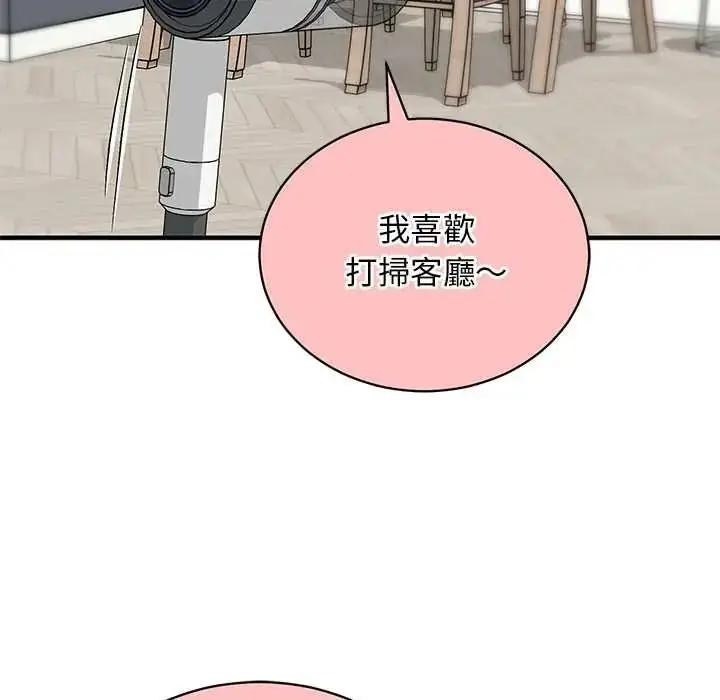 漫画《魔法少女退役后》第34话第48张图