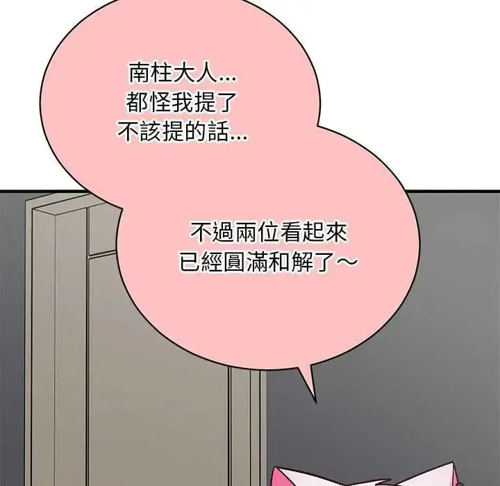 漫画《魔法少女退役后》第34话第49张图