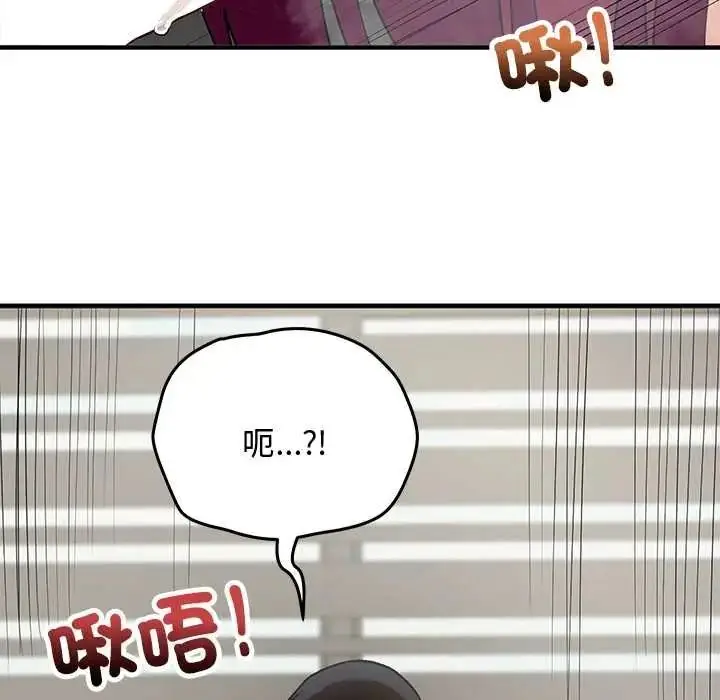 漫画《魔法少女退役后》第34话第53张图
