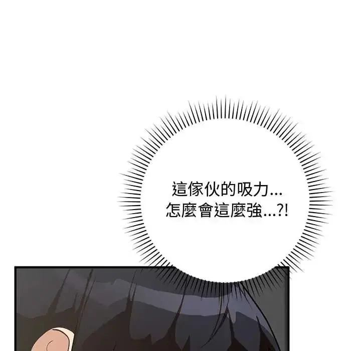 漫画《魔法少女退役后》第34话第56张图