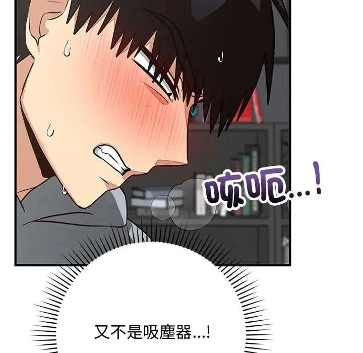 漫画《魔法少女退役后》第34话第57张图