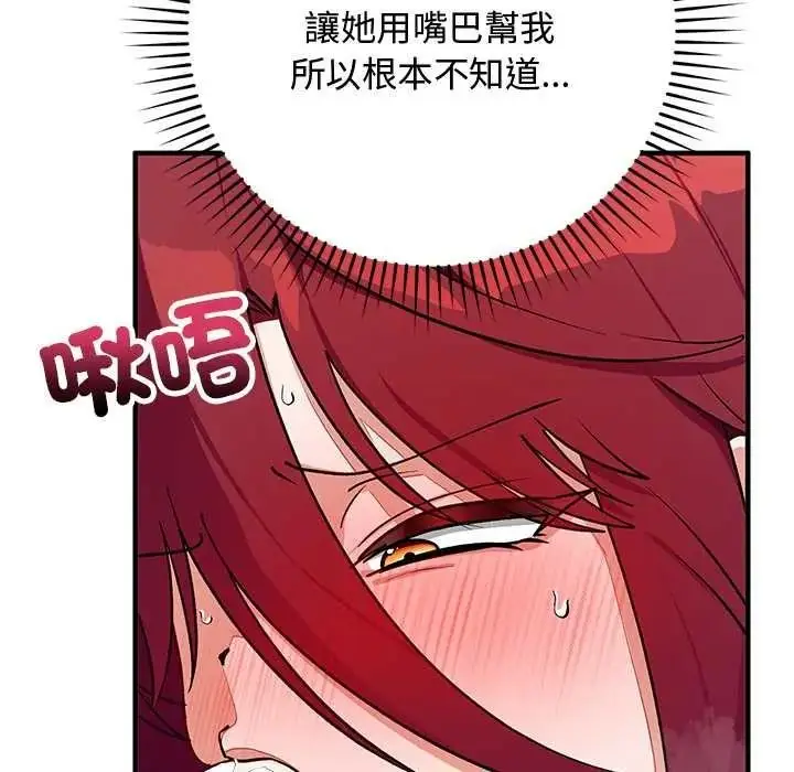 漫画《魔法少女退役后》第34话第59张图