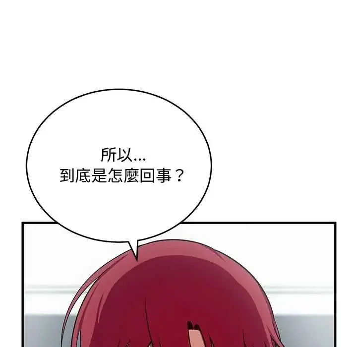 漫画《魔法少女退役后》第34话第6张图
