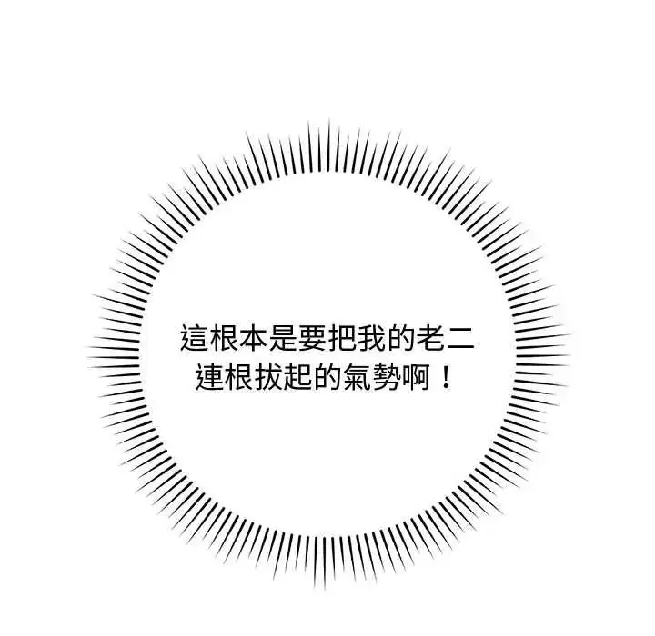 漫画《魔法少女退役后》第34话第62张图