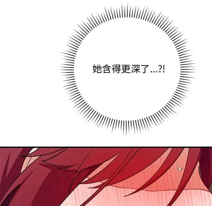 漫画《魔法少女退役后》第34话第68张图