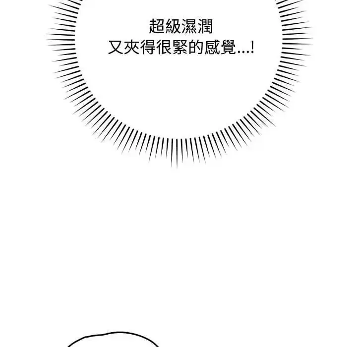 漫画《魔法少女退役后》第34话第70张图