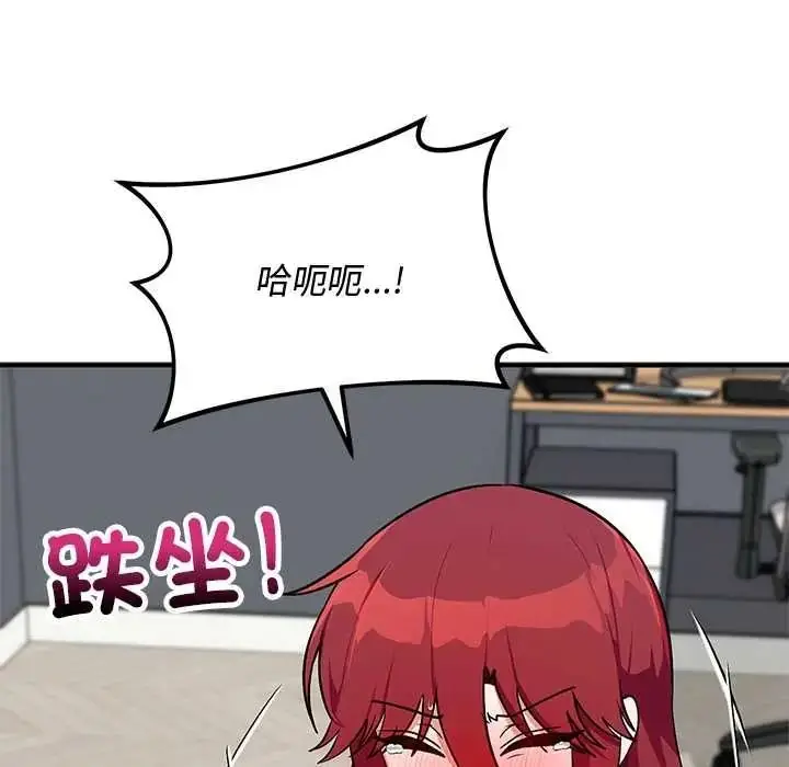 漫画《魔法少女退役后》第34话第79张图