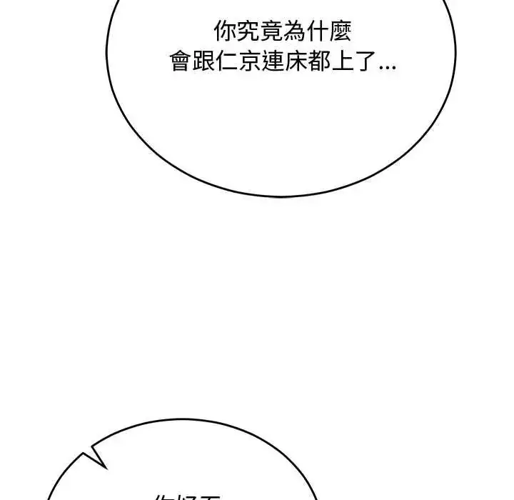 漫画《魔法少女退役后》第34话第8张图