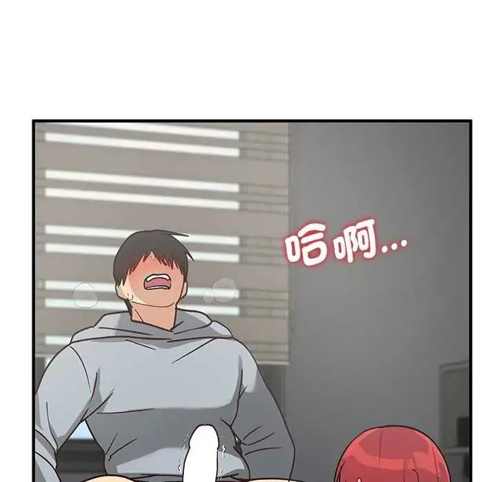 漫画《魔法少女退役后》第34话第82张图