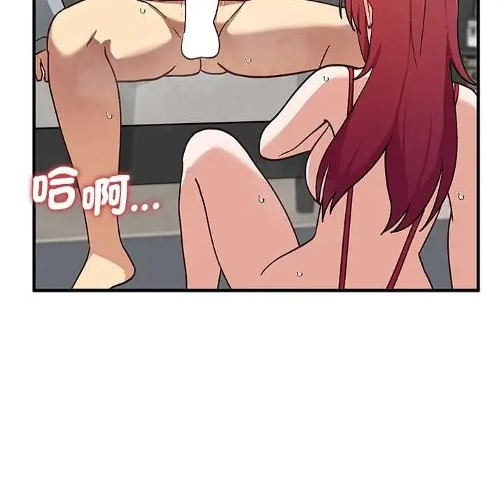 漫画《魔法少女退役后》第34话第83张图