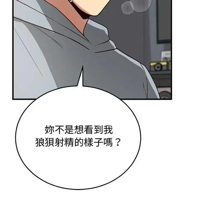 漫画《魔法少女退役后》第34话第85张图