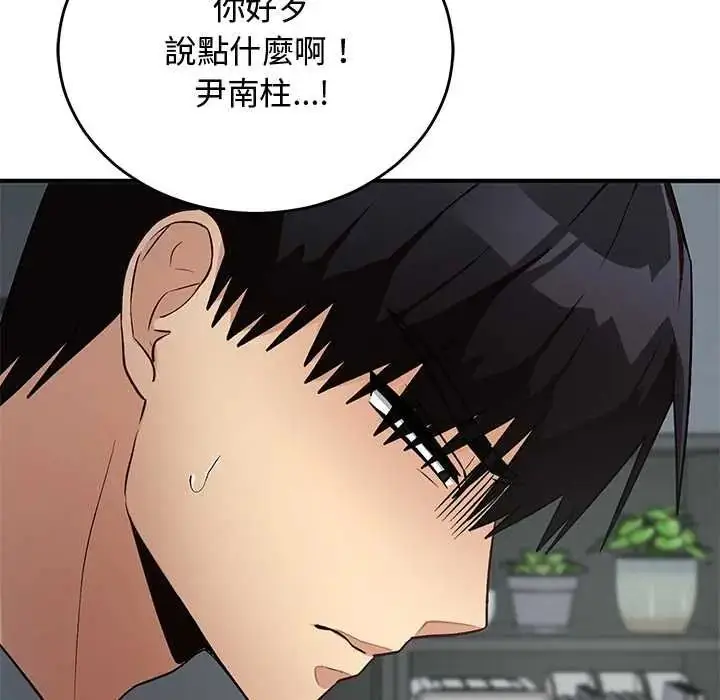 漫画《魔法少女退役后》第34话第9张图