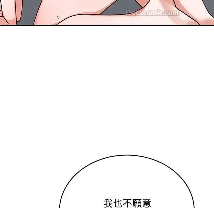 漫画《魔法少女退役后》第34话第90张图