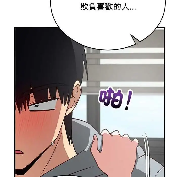 漫画《魔法少女退役后》第34话第91张图