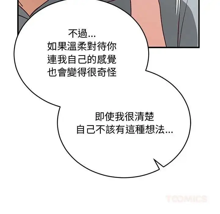 漫画《魔法少女退役后》第34话第92张图