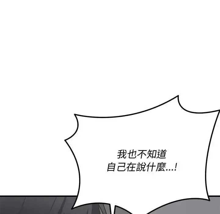 漫画《魔法少女退役后》第34话第96张图