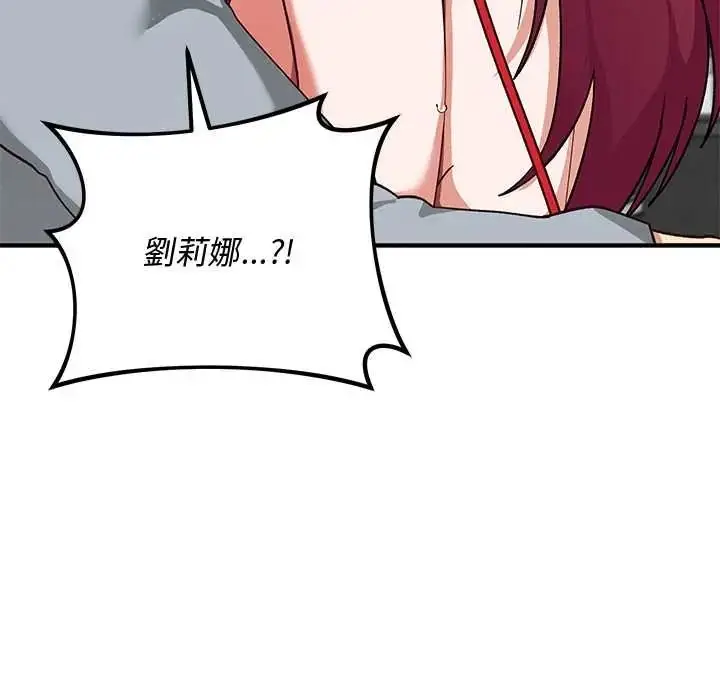 漫画《魔法少女退役后》第34话第98张图