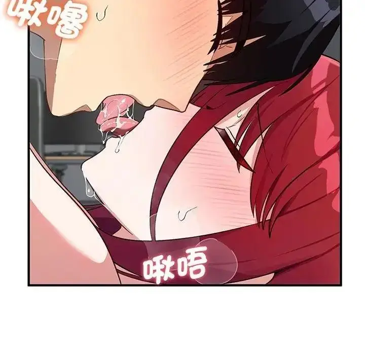 漫画《魔法少女退役后》第35话第106张图