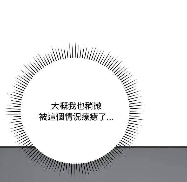 漫画《魔法少女退役后》第35话第107张图