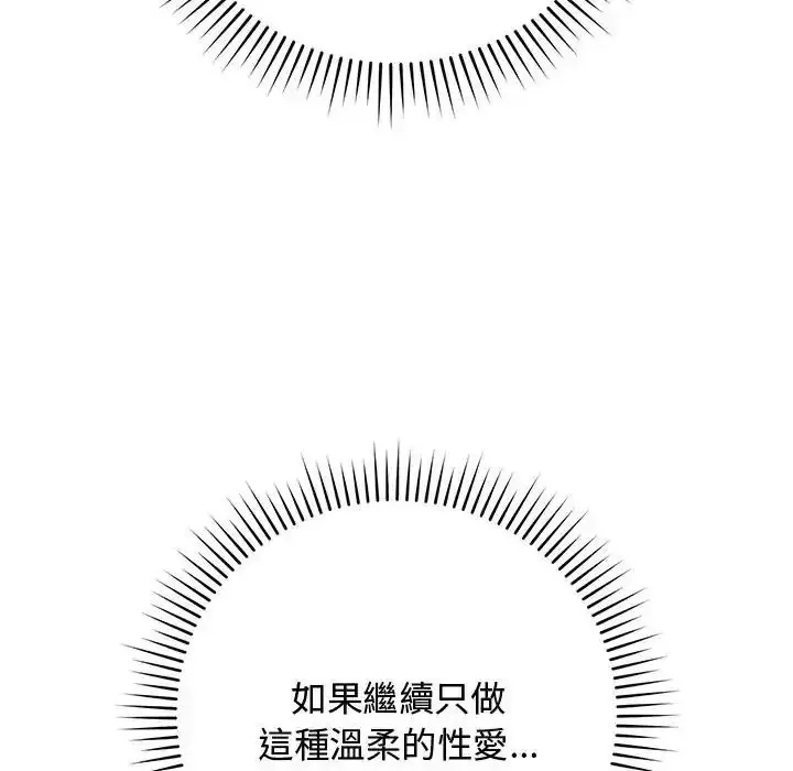 漫画《魔法少女退役后》第35话第110张图