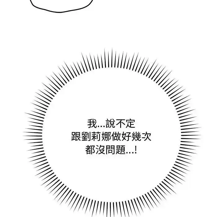 漫画《魔法少女退役后》第35话第113张图