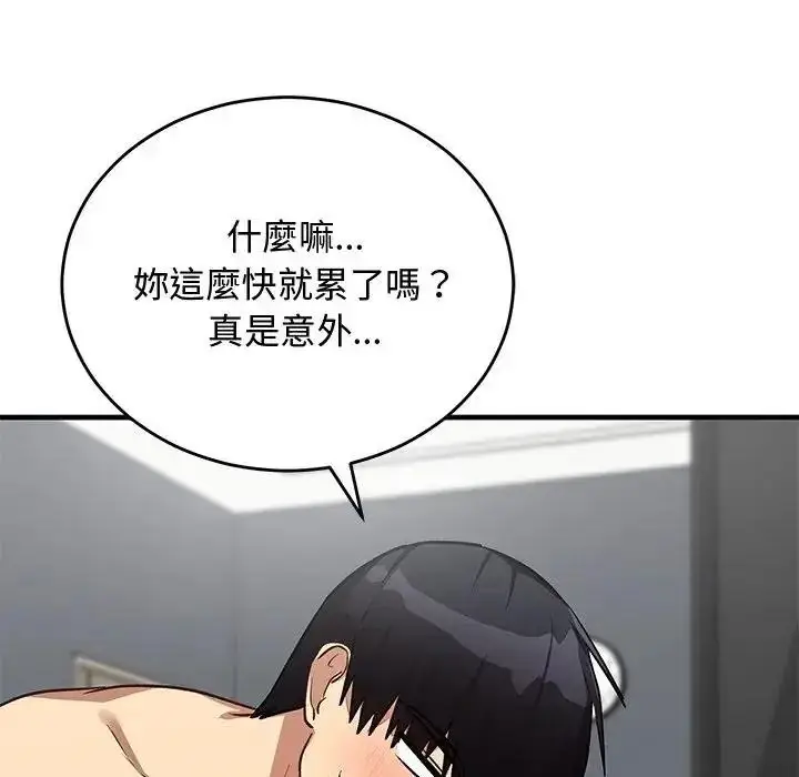 漫画《魔法少女退役后》第35话第118张图