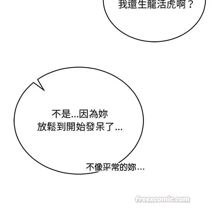 漫画《魔法少女退役后》第35话第120张图