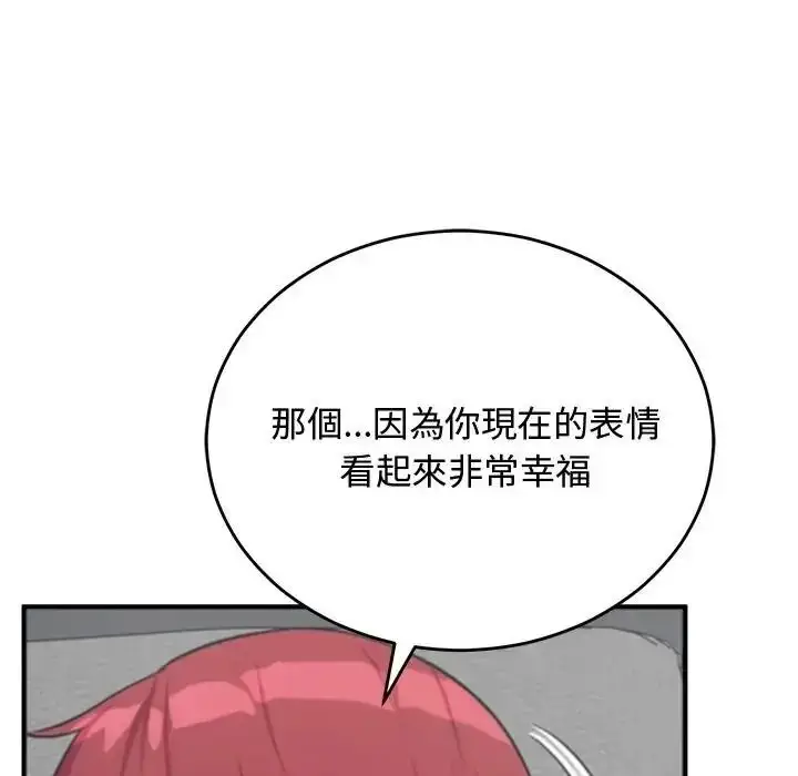 漫画《魔法少女退役后》第35话第121张图