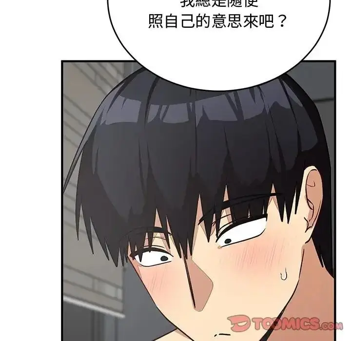 漫画《魔法少女退役后》第35话第124张图