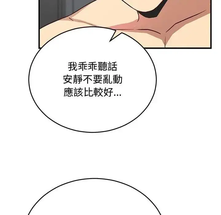 漫画《魔法少女退役后》第35话第125张图