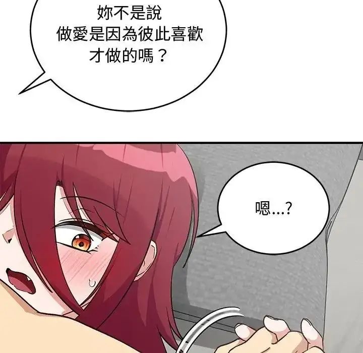 漫画《魔法少女退役后》第35话第128张图