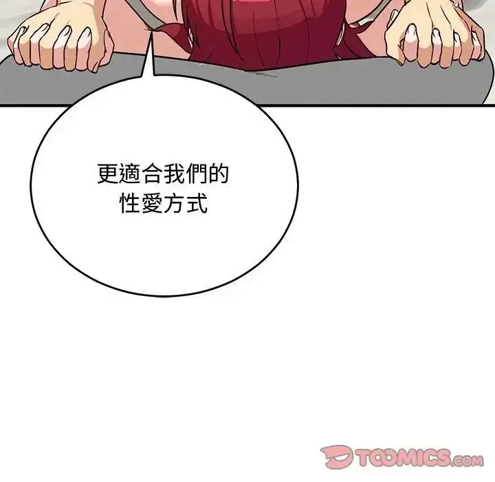 漫画《魔法少女退役后》第35话第132张图