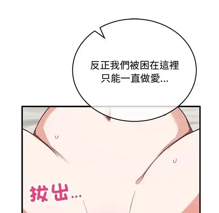 漫画《魔法少女退役后》第35话第133张图