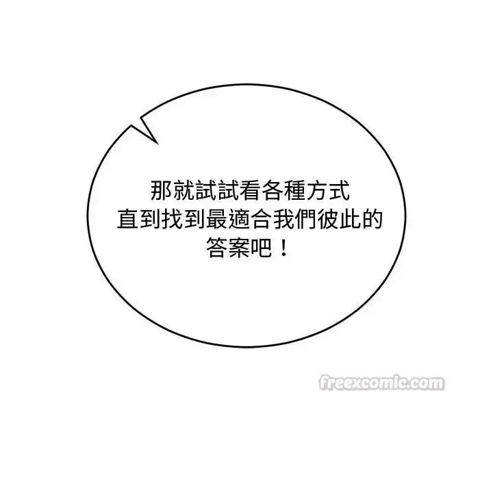 漫画《魔法少女退役后》第35话第135张图