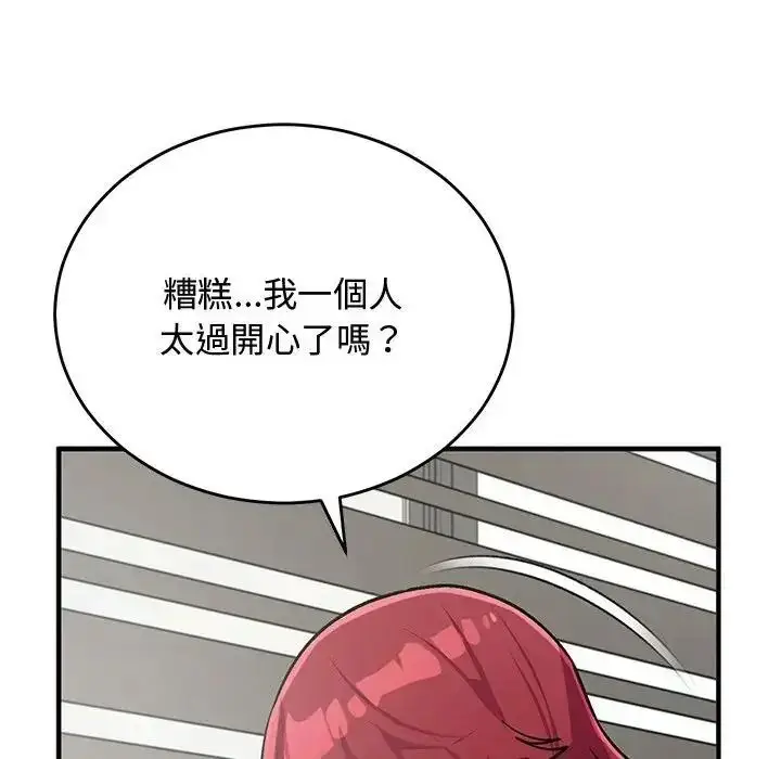 漫画《魔法少女退役后》第35话第14张图