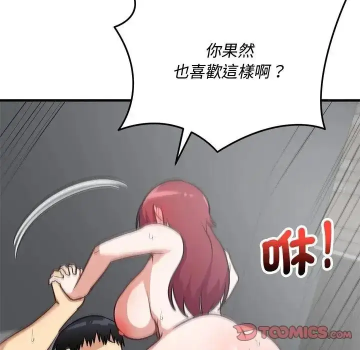 漫画《魔法少女退役后》第35话第148张图