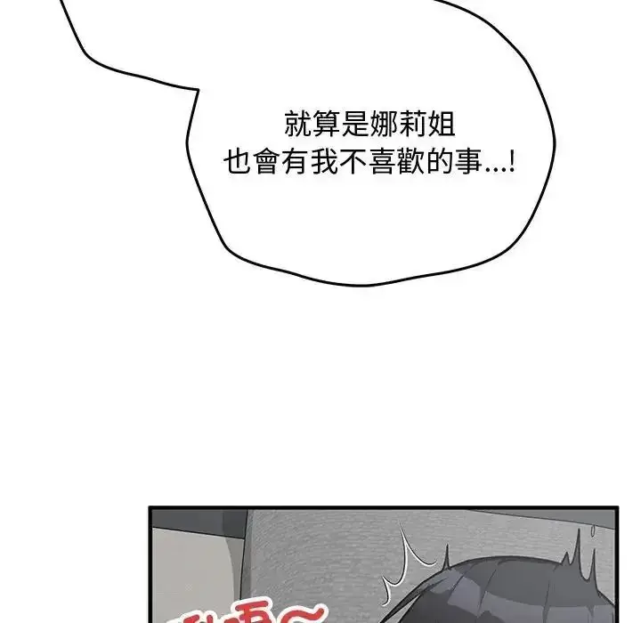 漫画《魔法少女退役后》第35话第155张图