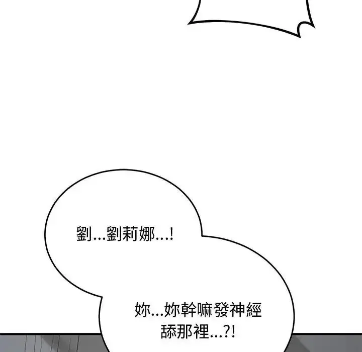 漫画《魔法少女退役后》第35话第157张图