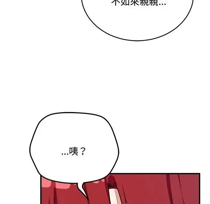漫画《魔法少女退役后》第35话第16张图