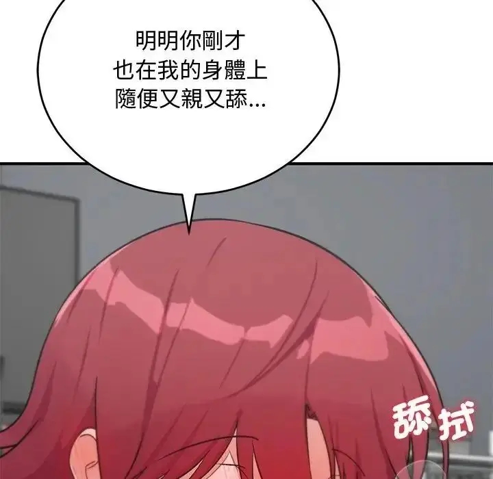 漫画《魔法少女退役后》第35话第160张图