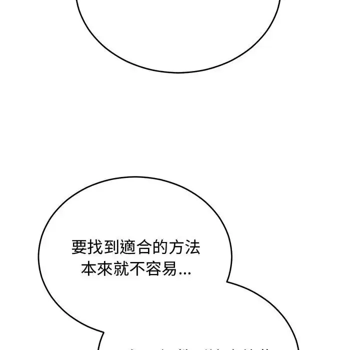 漫画《魔法少女退役后》第35话第162张图