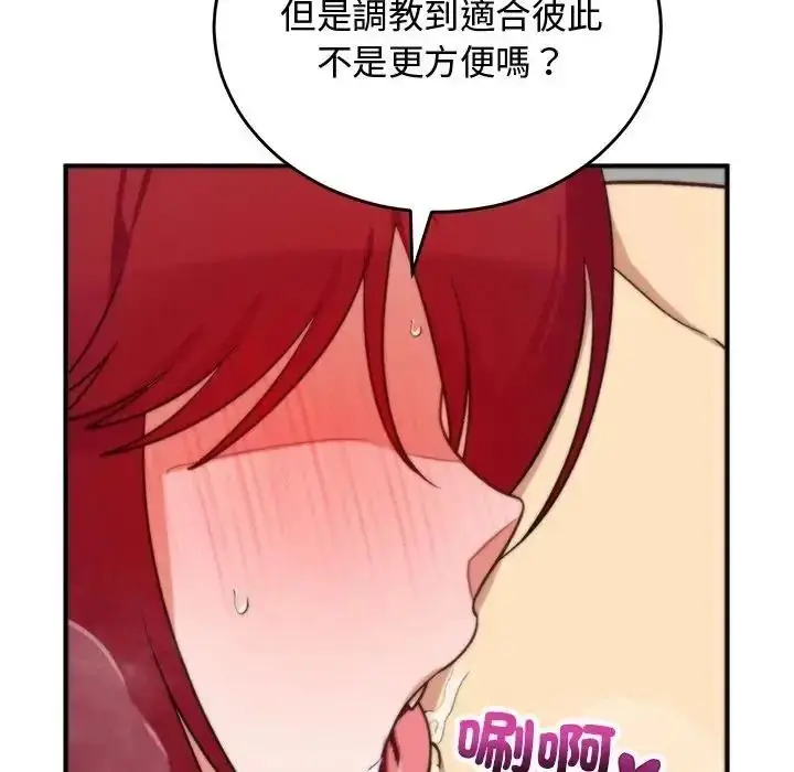 漫画《魔法少女退役后》第35话第163张图