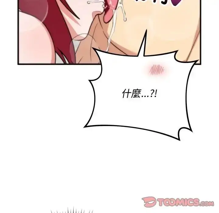 漫画《魔法少女退役后》第35话第164张图