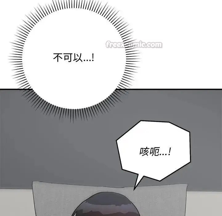 漫画《魔法少女退役后》第35话第165张图