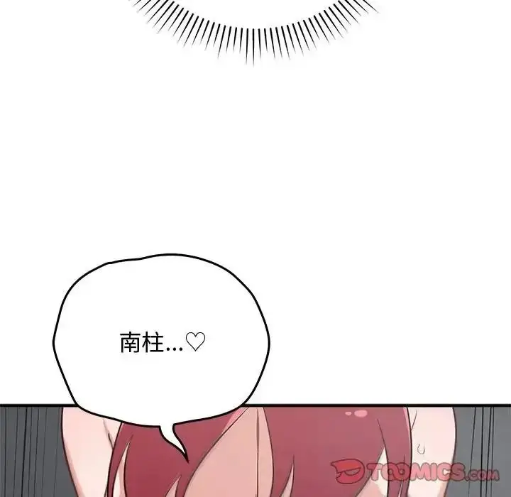 漫画《魔法少女退役后》第35话第172张图